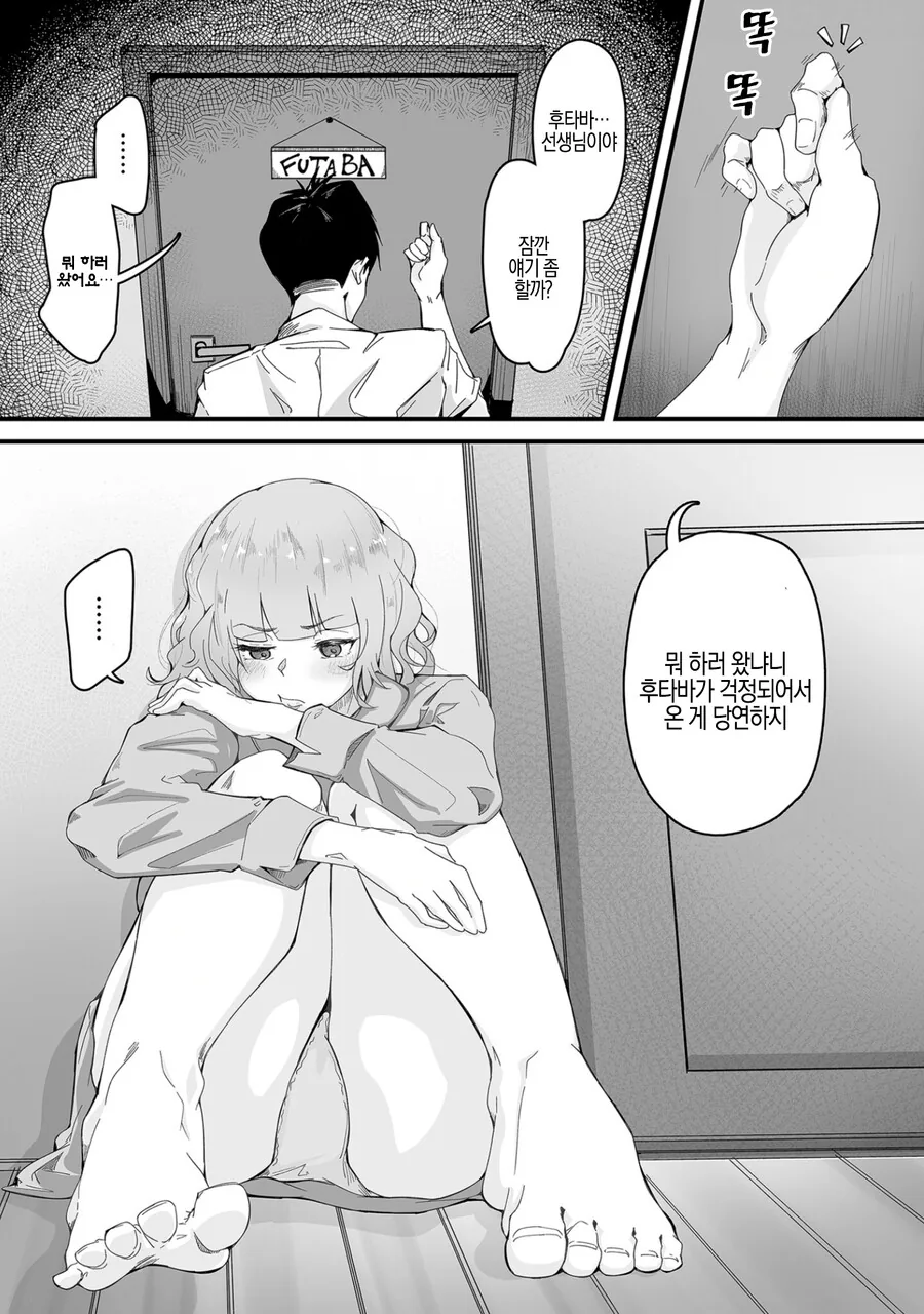 여고생 겨드랑이 냄새 맡는.manga - 이미지 2
