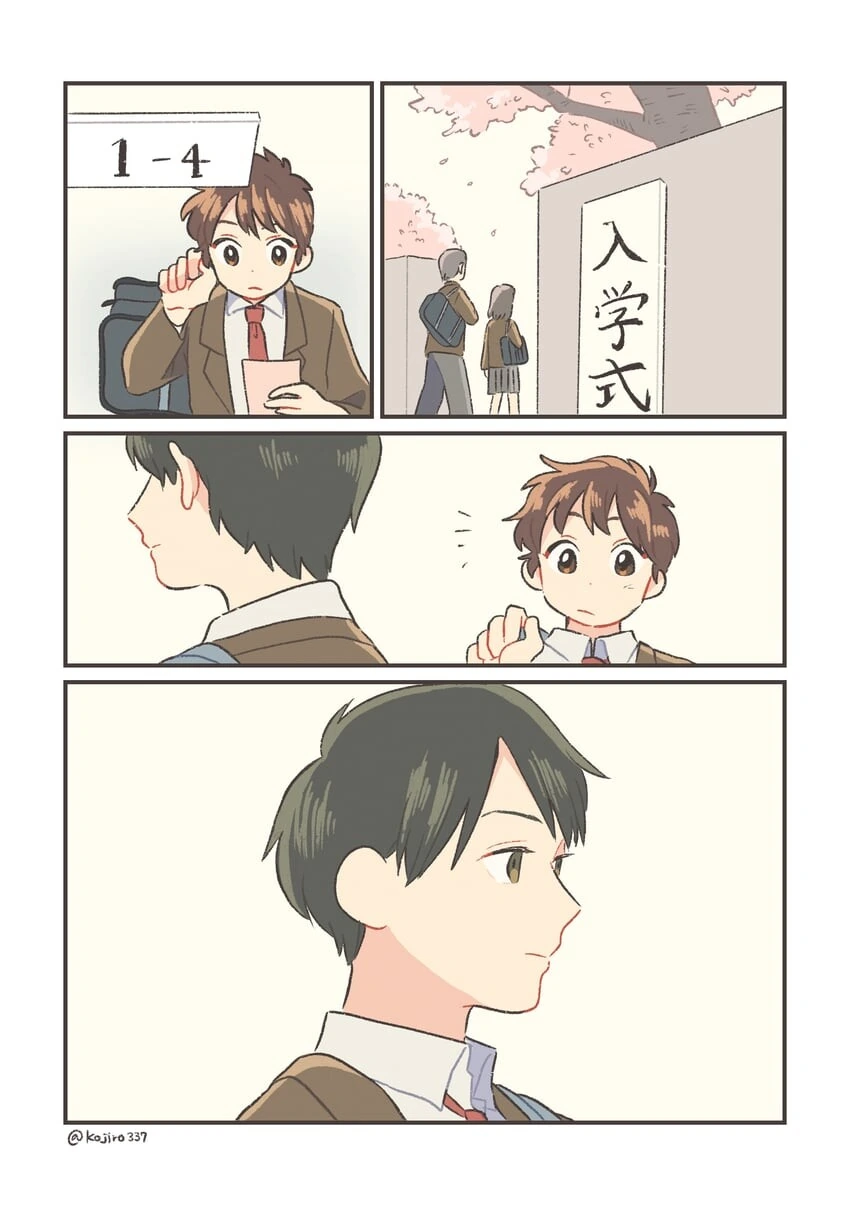 초딩때 은인을 고딩때 만나는 만화 - 이미지 5