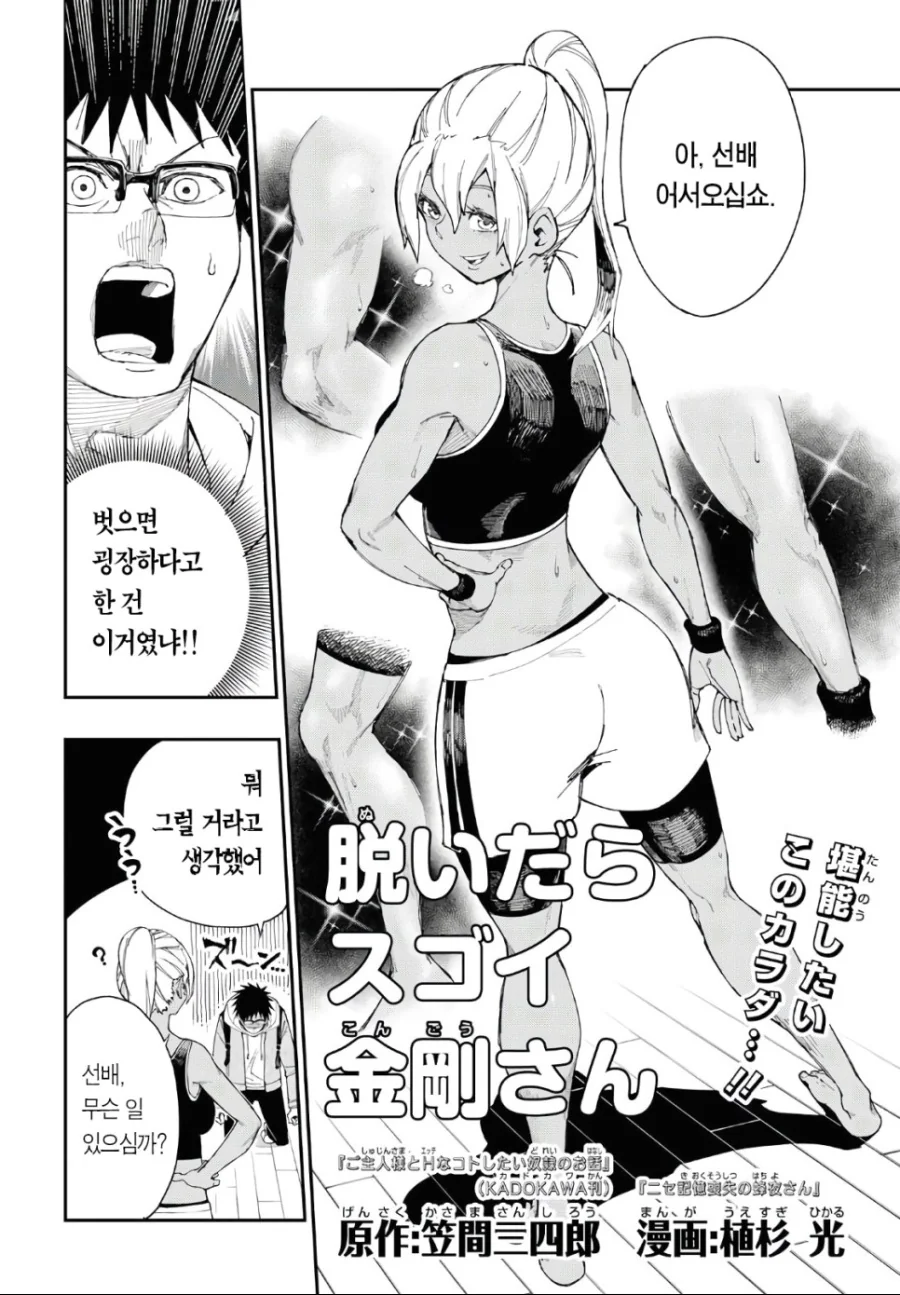 벗으면 굉장한 여자친구 만화.manhwa - 이미지 4