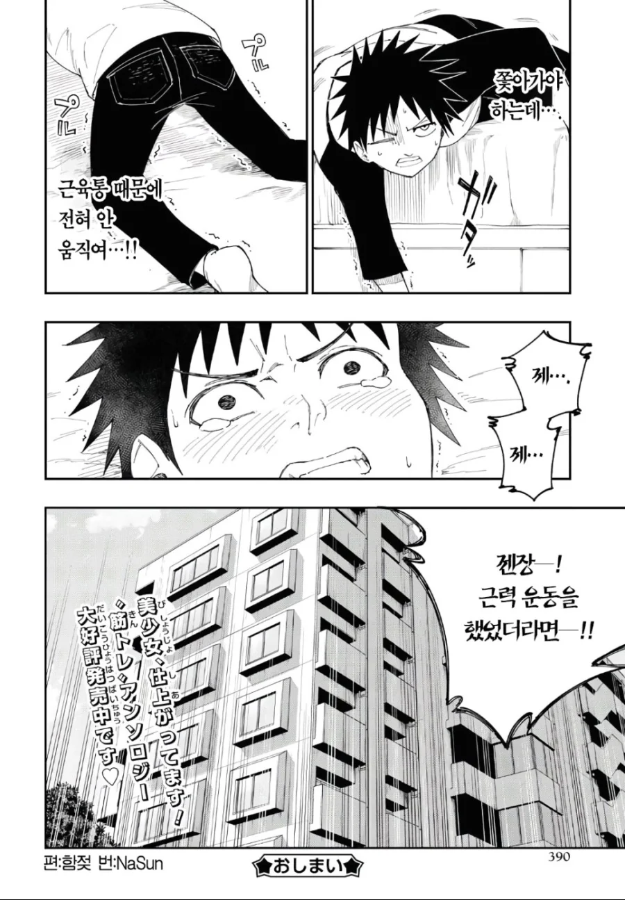 벗으면 굉장한 여자친구 만화.manhwa - 이미지 20
