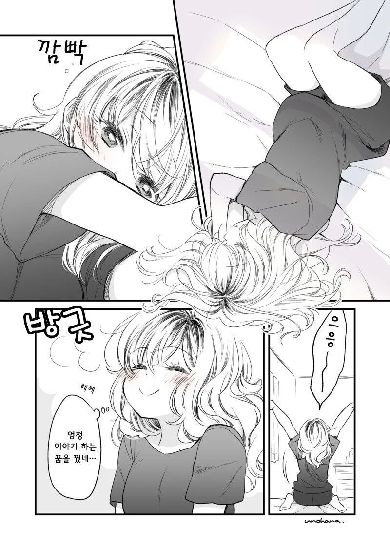 순애) 갸루가 헌혈하는 만화 1~5화 - 이미지 9