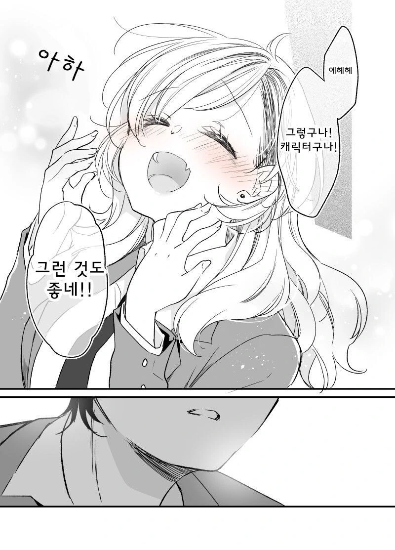 순애) 갸루가 헌혈하는 만화 1~5화 - 이미지 25