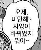 여장, 번역) 소원 비는 만화 - 이미지 4