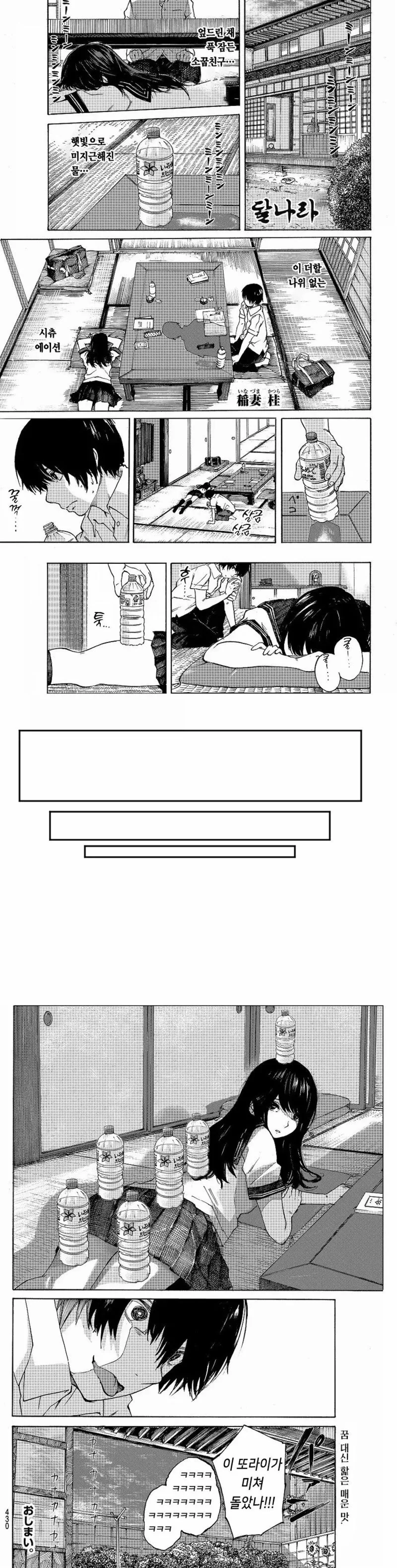 소꿉친구 만화 이미지 8
