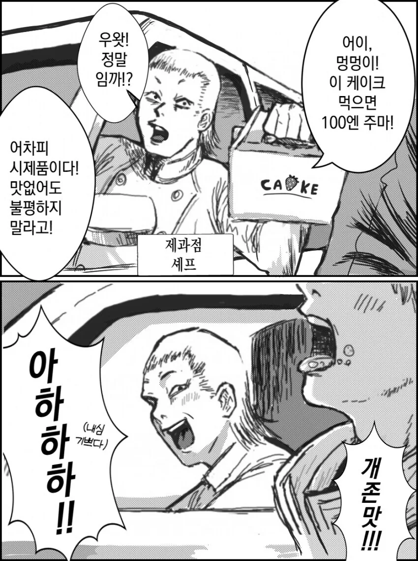 체인소맨 초반 If - 이미지 3