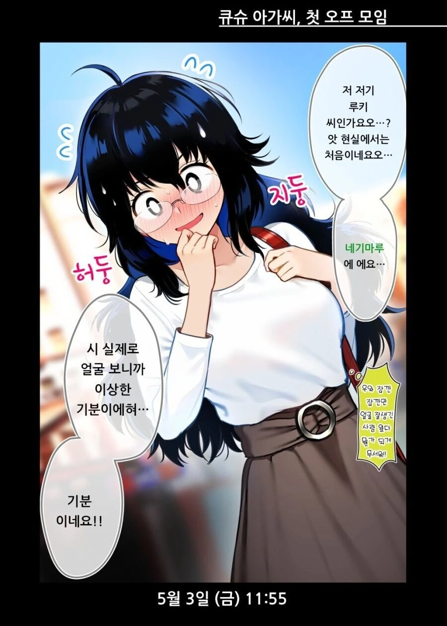 NTR보다 기분 더 잡치는 시츄.manhwa