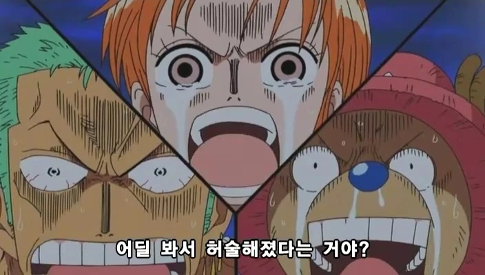 [원피스]허술한 집에 쳐들어가라 - 이미지 7