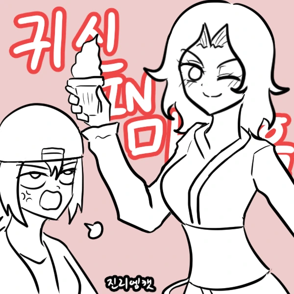귀신 IN 마이홈
