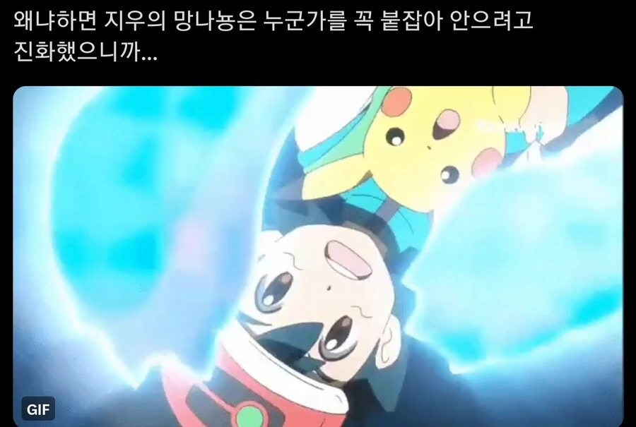 [포켓몬] 아껴요 망나뇽 - 이미지 2