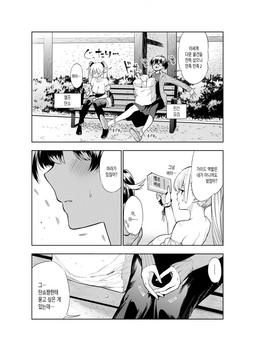 여성전용 풍속점에 가는 manhwa 이미지 4