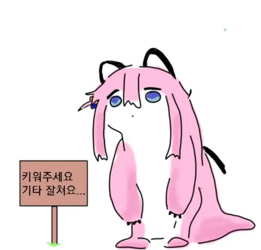 봇치더락) 봇제비, 키워주세요.기타 잘 쳐요 - 이미지 7
