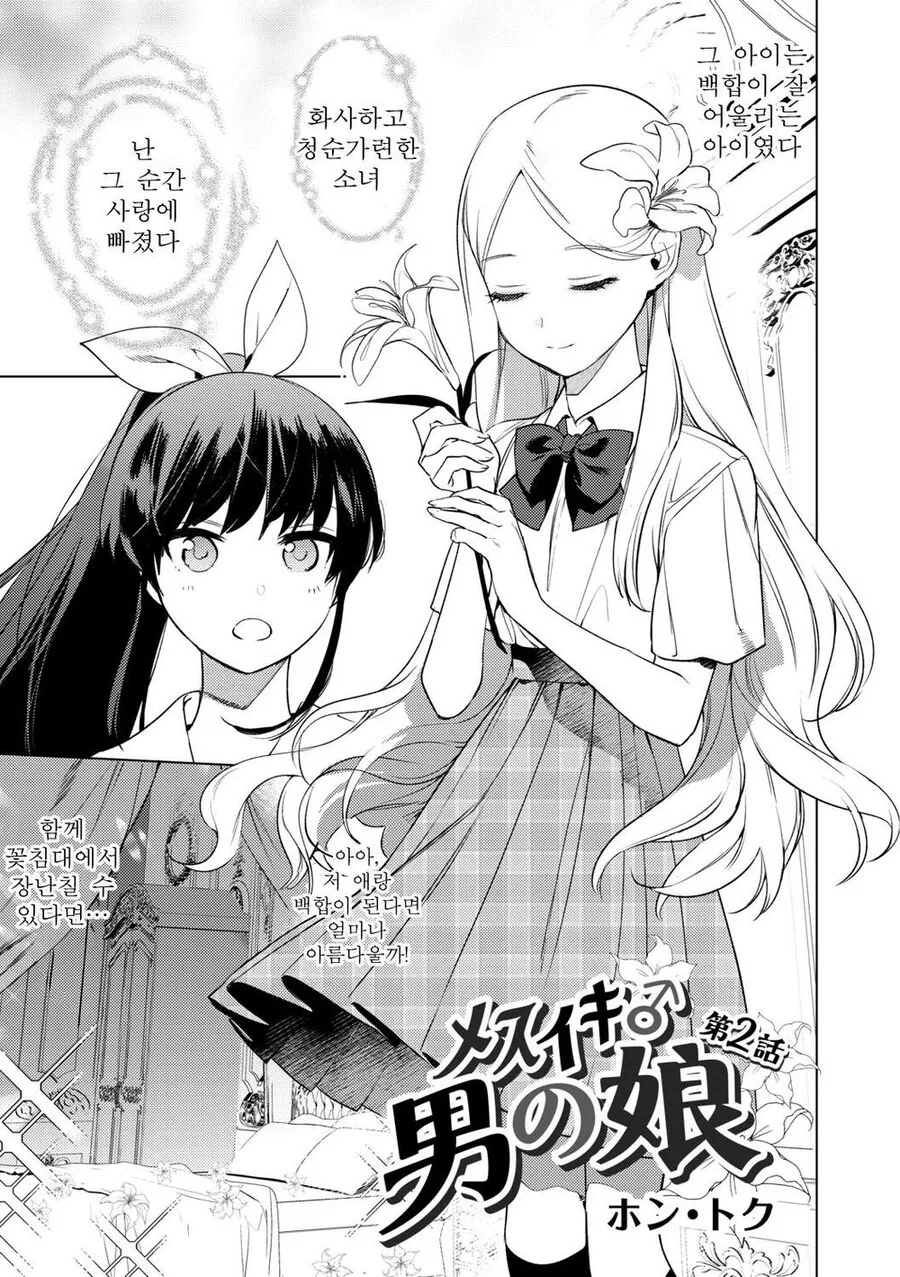 ㅇㅎ)여자없는 백합 만화.manga
