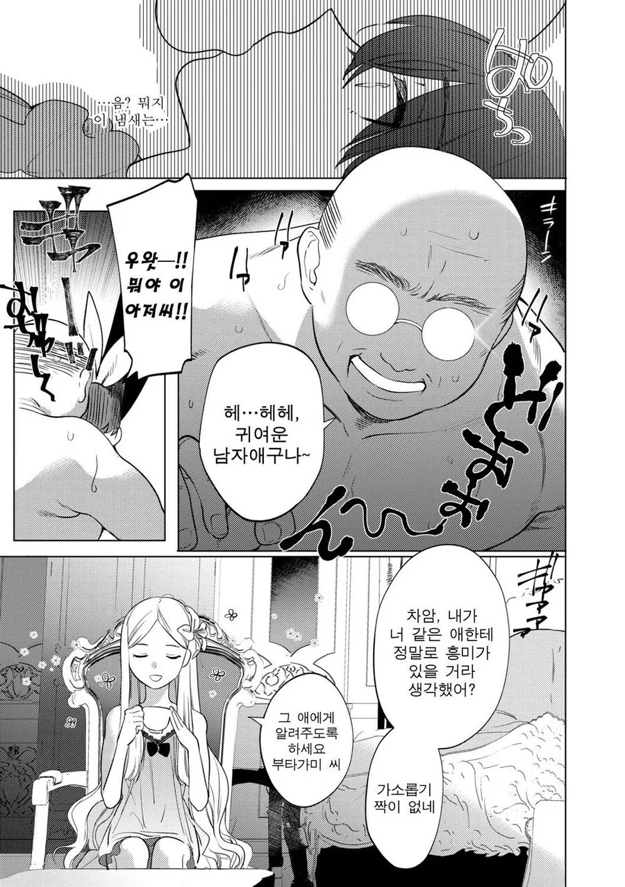 ㅇㅎ)여자없는 백합 만화.manga - 이미지 6