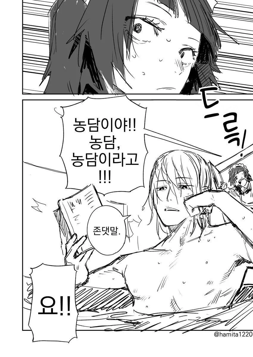 담배피는 메이드와 주인님.manwha - 이미지 10