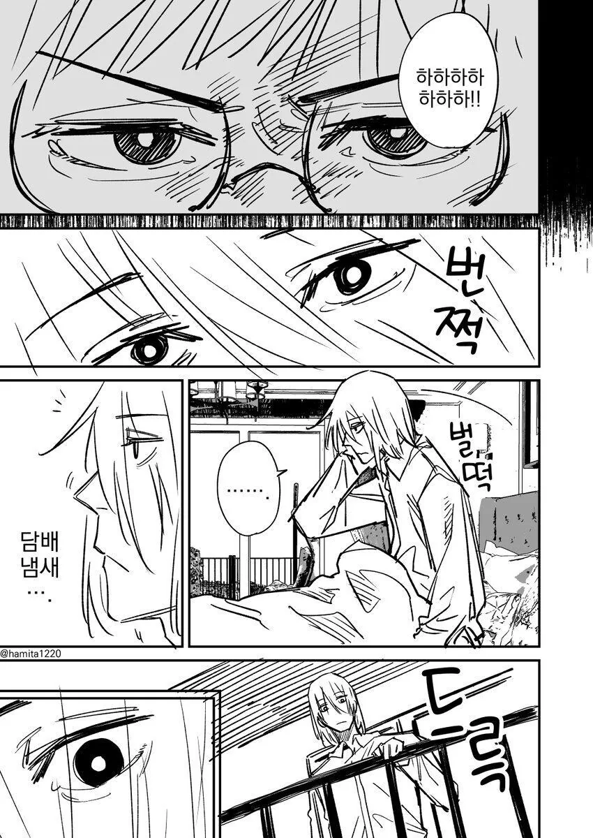 담배피는 메이드와 주인님.manwha - 이미지 13