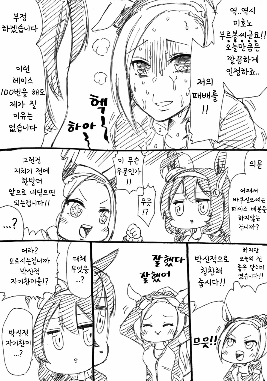 말딸) 박신 박신 박신 - 이미지 2