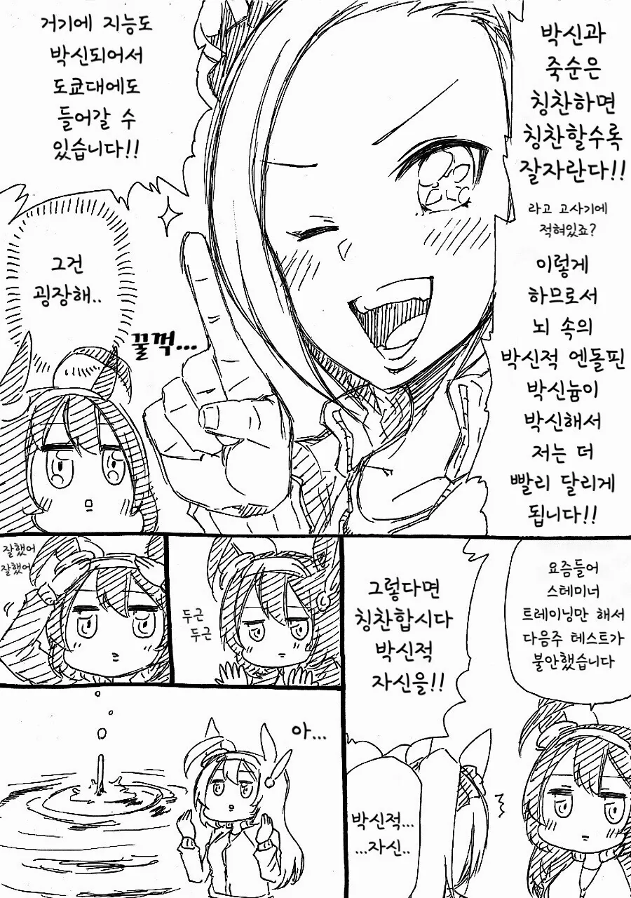 말딸) 박신 박신 박신 - 이미지 3
