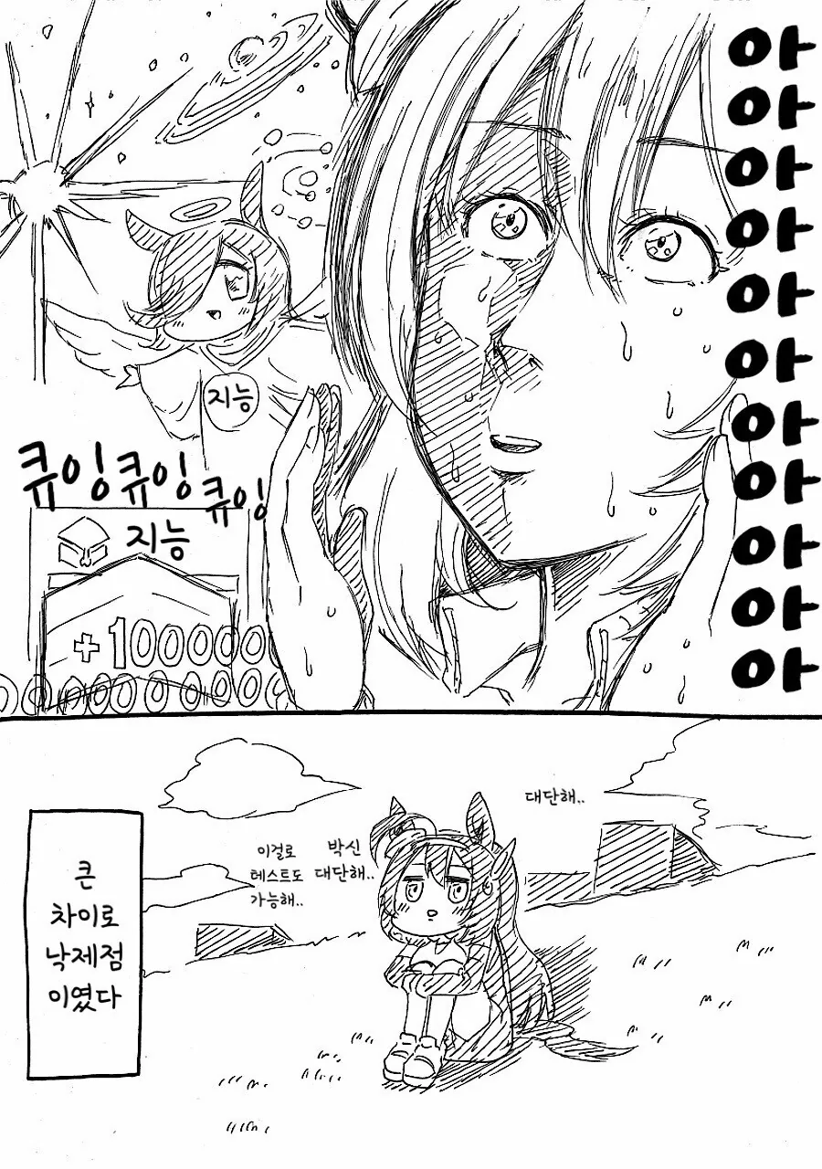 말딸) 박신 박신 박신 - 이미지 4