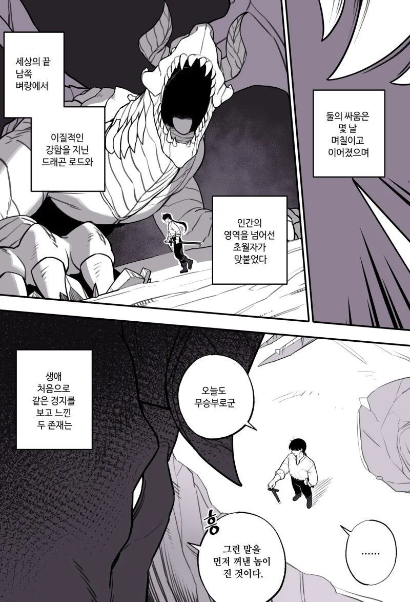 한달안에 ㅇㅅㅇㅅ하게 되는 만화