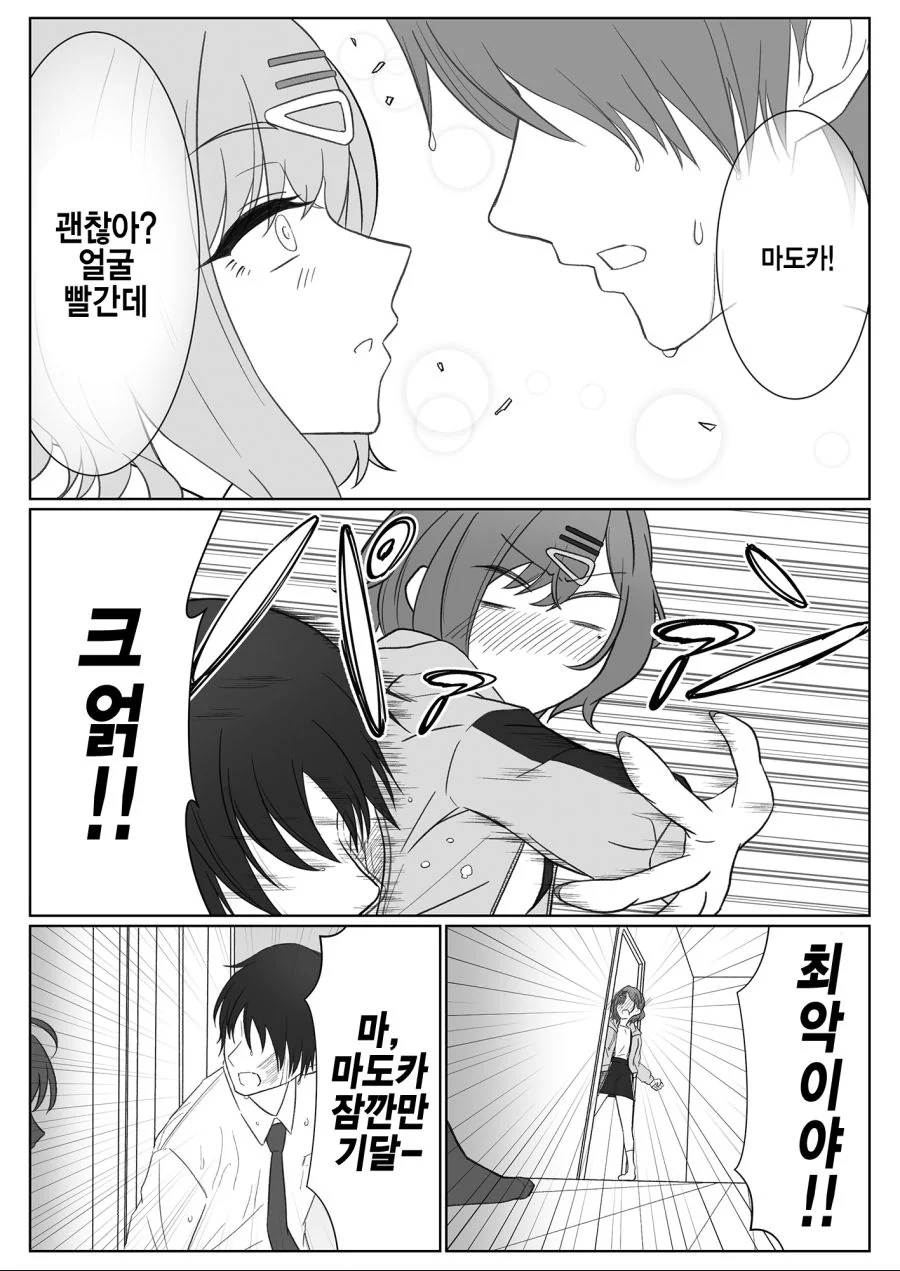 (@) 프로듀서의 빨간약을 봐버린 아이돌. - 이미지 7