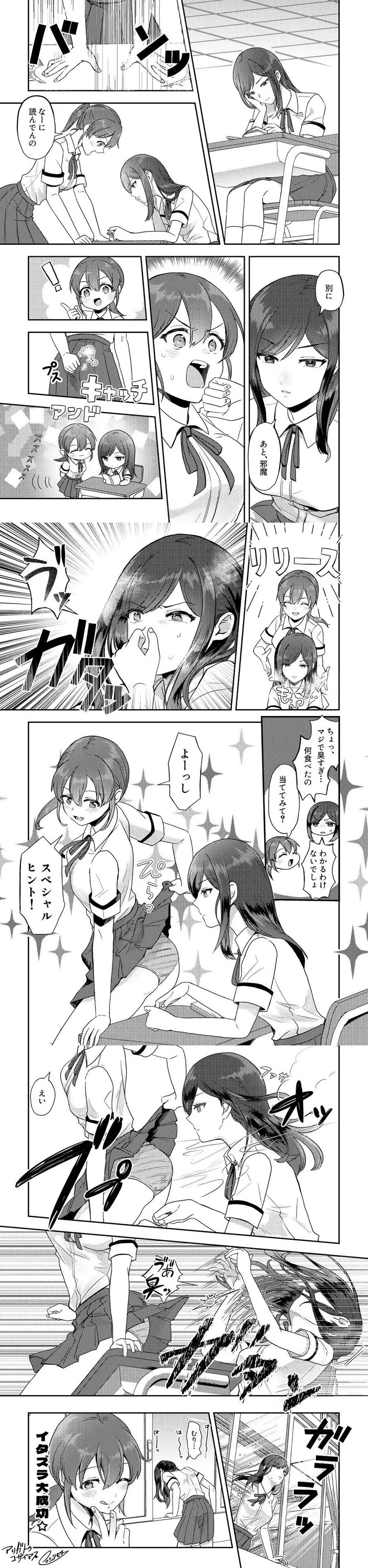 여고생들끼리 ㅍㅌ보여주는 만화.manga