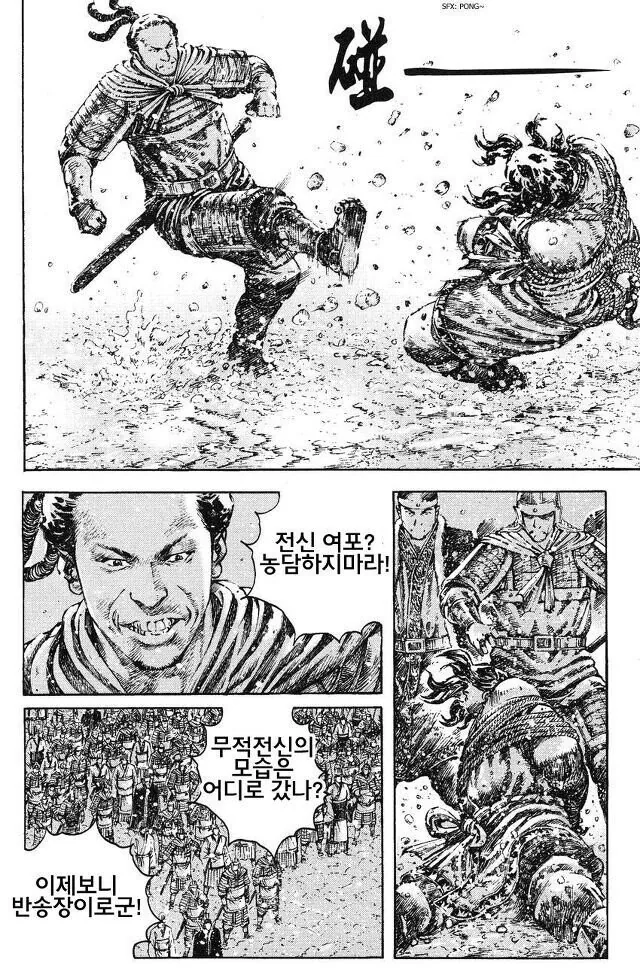 전신 여포의 최후.manga - 이미지 5