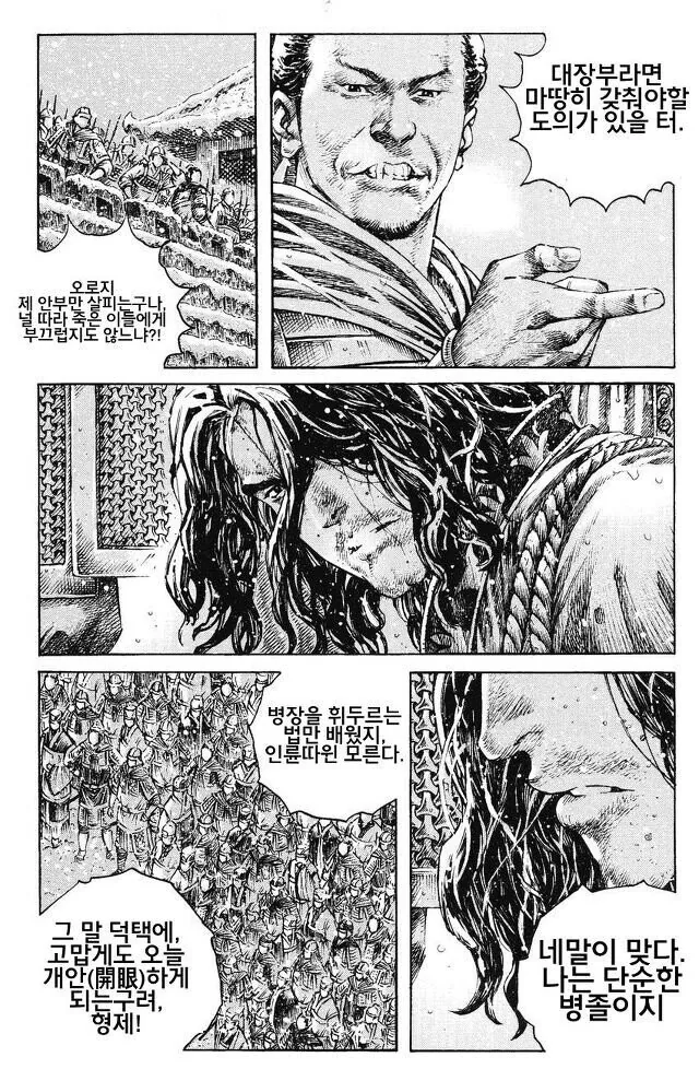 전신 여포의 최후.manga - 이미지 6
