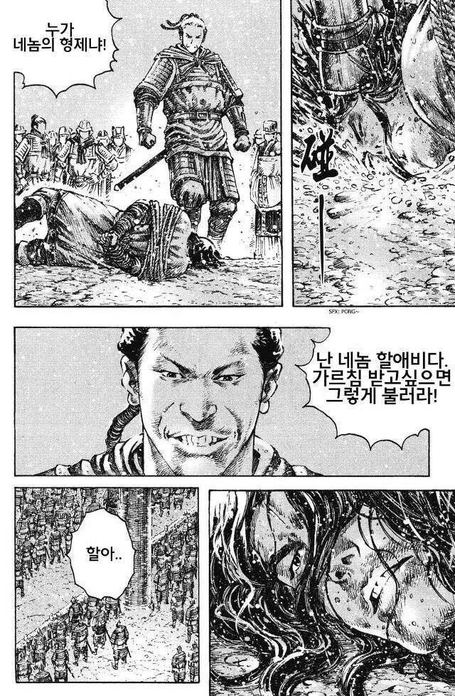 전신 여포의 최후.manga - 이미지 7