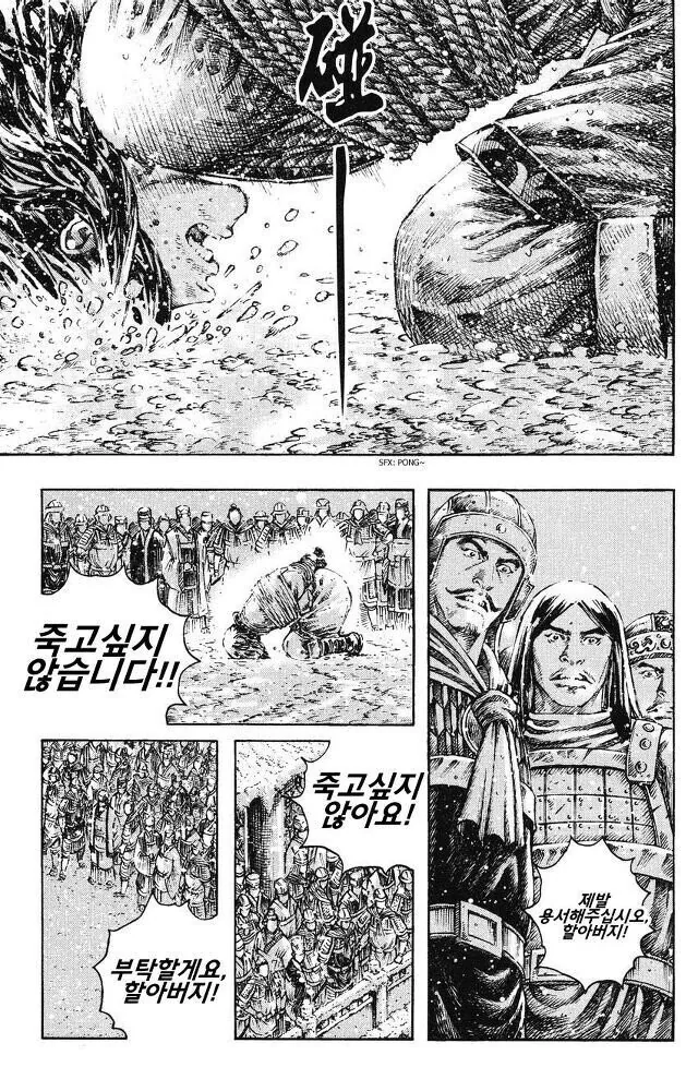 전신 여포의 최후.manga - 이미지 9
