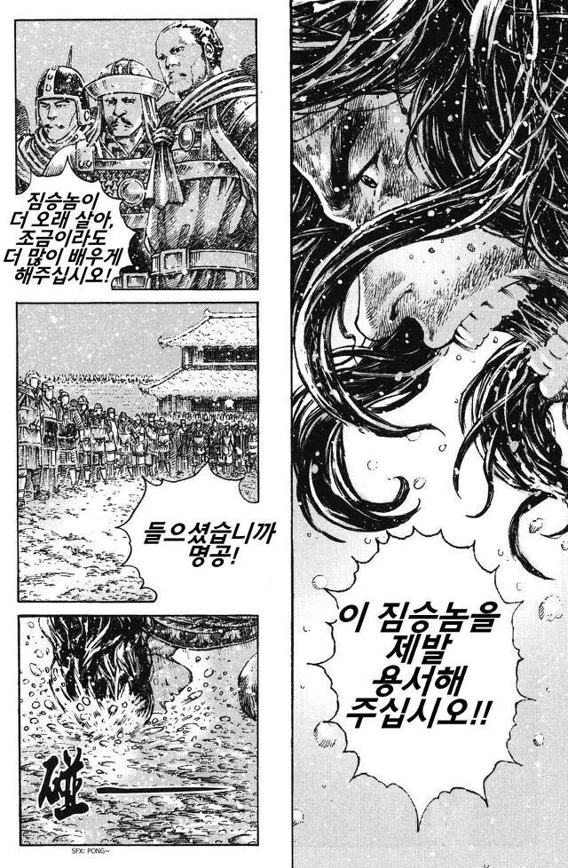 전신 여포의 최후.manga - 이미지 10