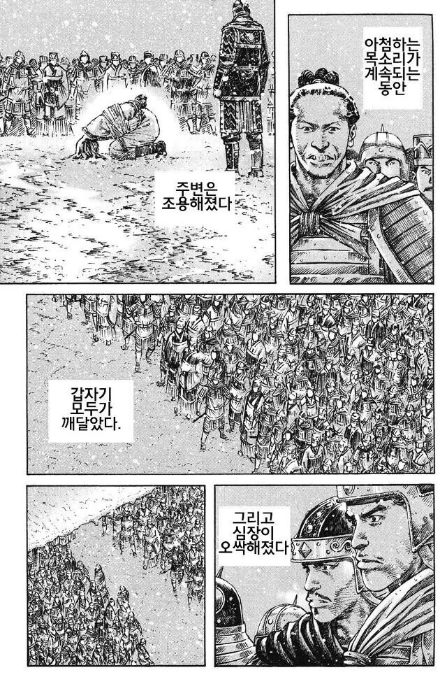 전신 여포의 최후.manga - 이미지 11