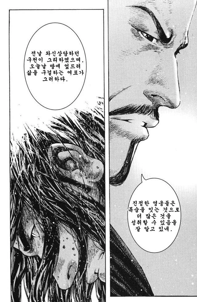 전신 여포의 최후.manga - 이미지 14