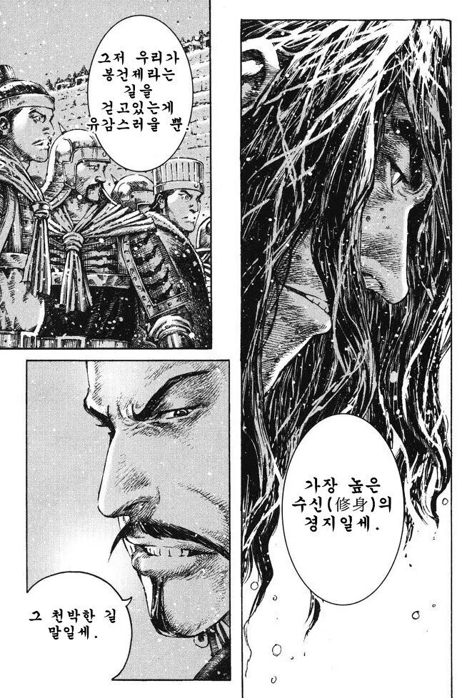 전신 여포의 최후.manga - 이미지 17