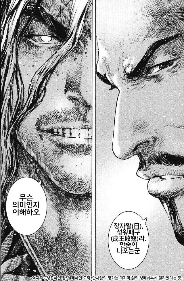 전신 여포의 최후.manga - 이미지 18