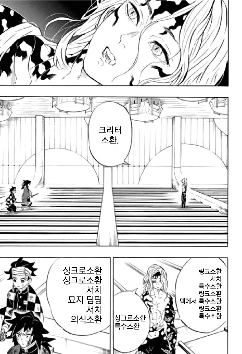 유희왕) 도망치지마라 킬러튠.manhwa 이미지 18