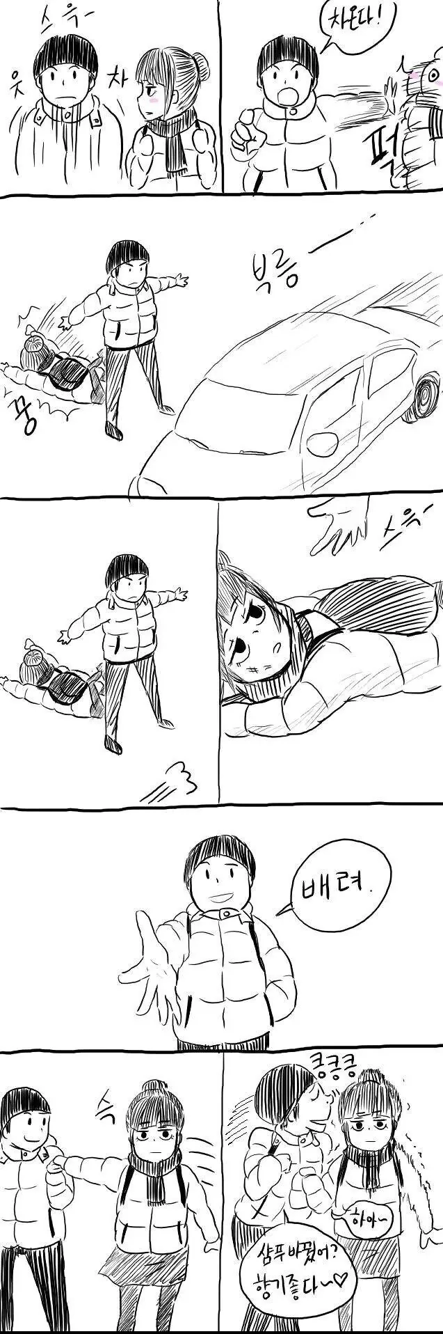 여자를 사귀는 데 필요한 것들.manhwa - 이미지 2
