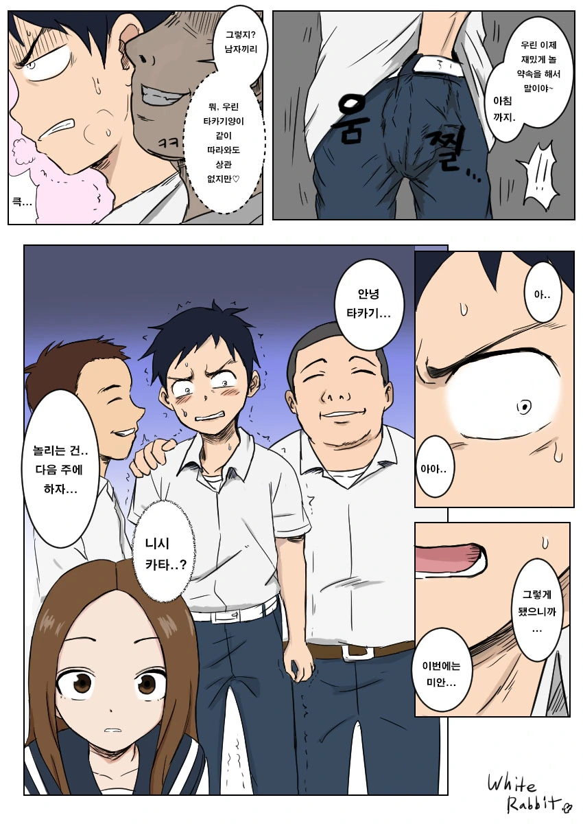타카기양) ntr 당하는 타카기양