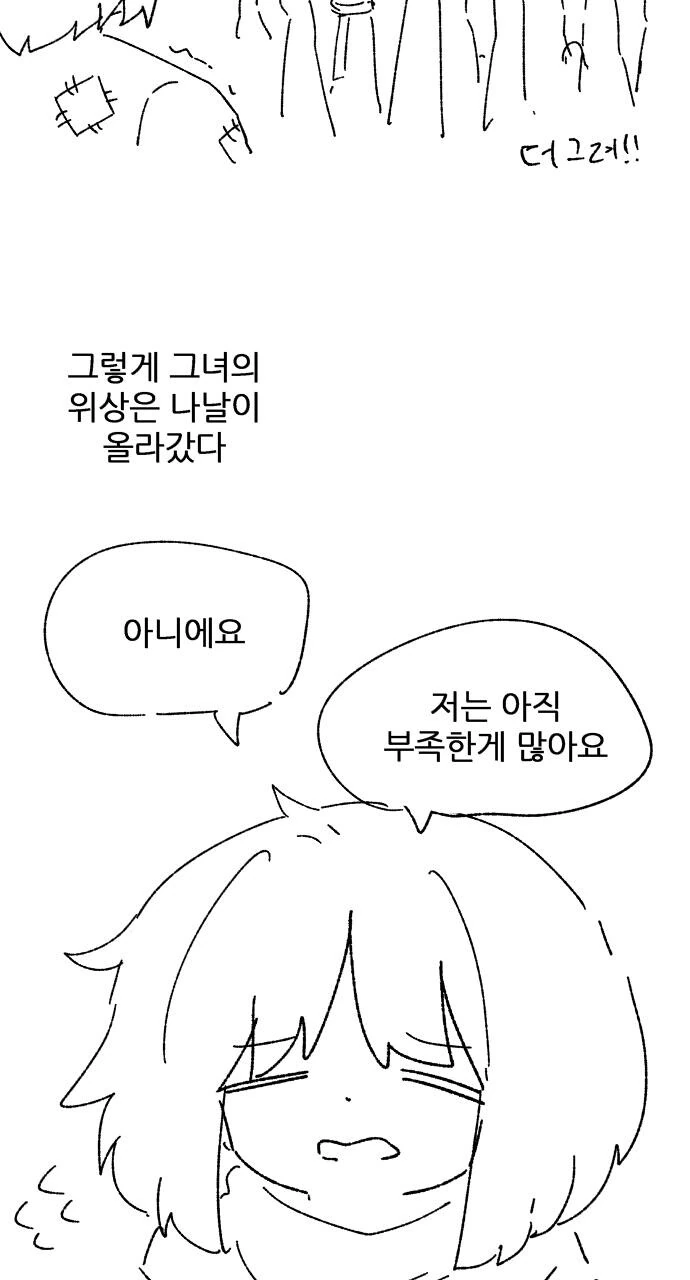 NTR을 잘그리는 작가.manhwa - 이미지 4