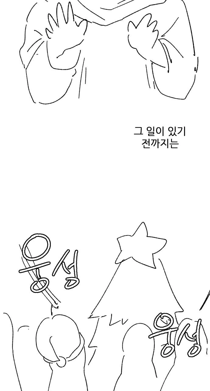 NTR을 잘그리는 작가.manhwa - 이미지 5