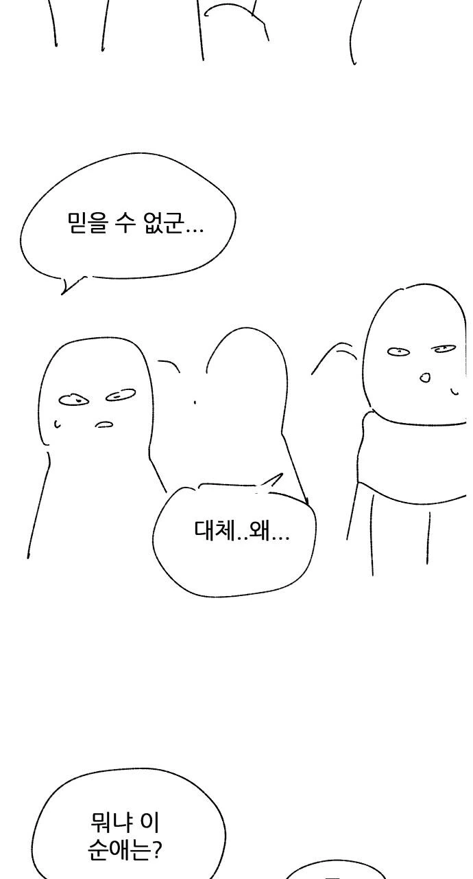 NTR을 잘그리는 작가.manhwa - 이미지 6