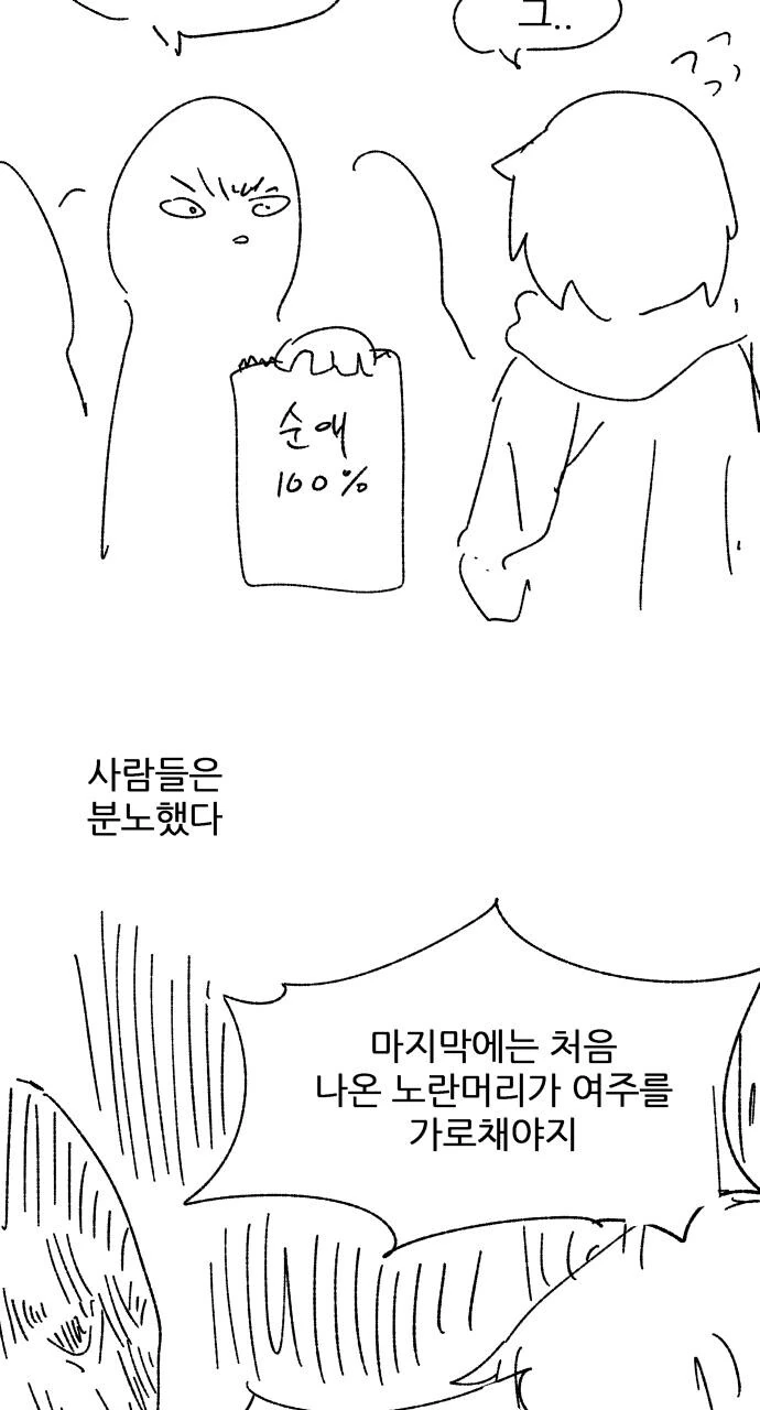 NTR을 잘그리는 작가.manhwa - 이미지 7
