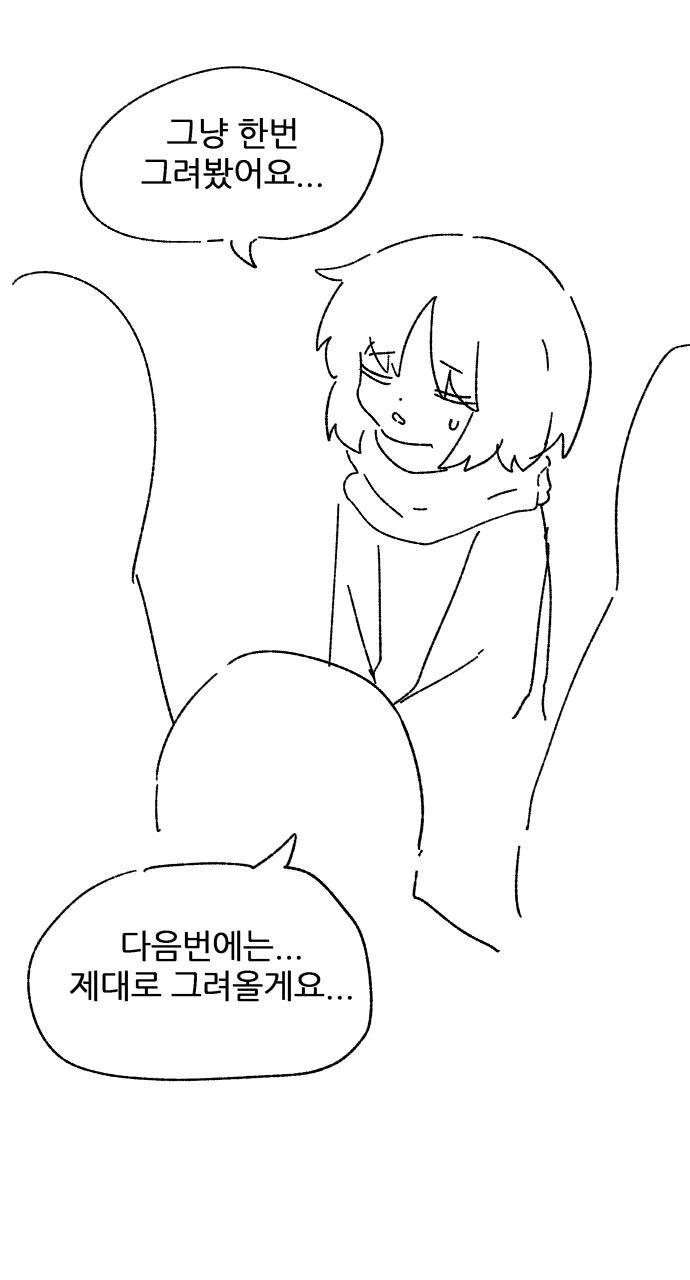 NTR을 잘그리는 작가.manhwa - 이미지 9