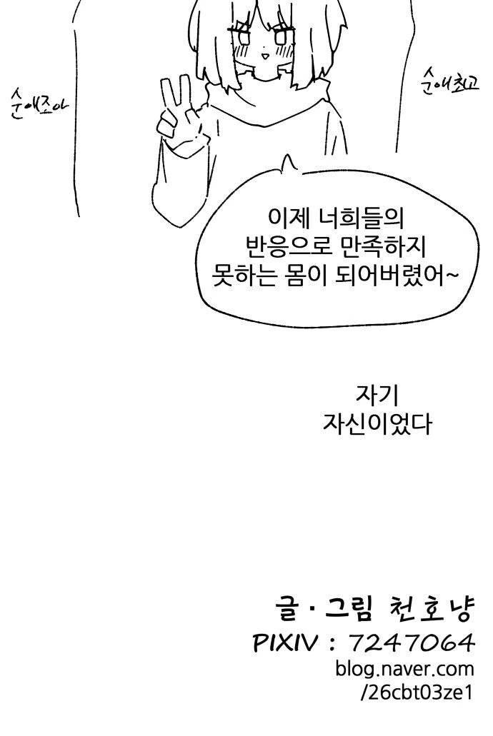NTR을 잘그리는 작가.manhwa - 이미지 12