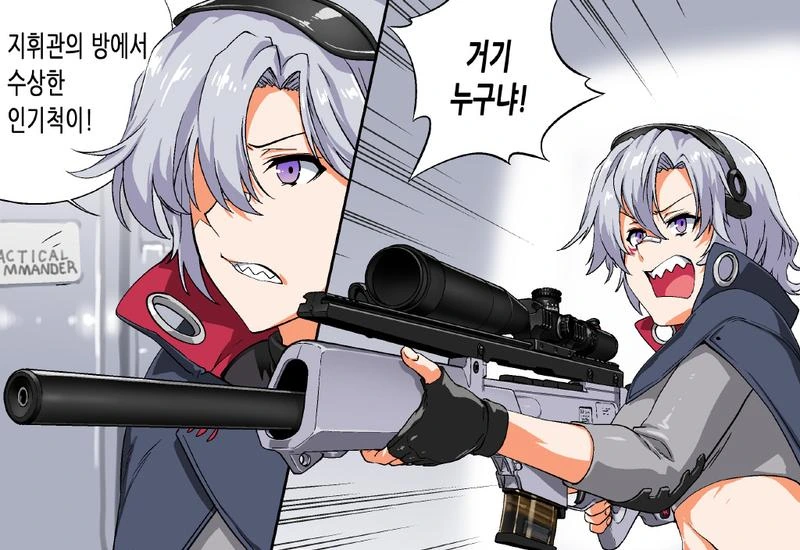 소전] 와쟝이 지휘관 휴대폰 훔쳐보는.manhwa 이미지 24