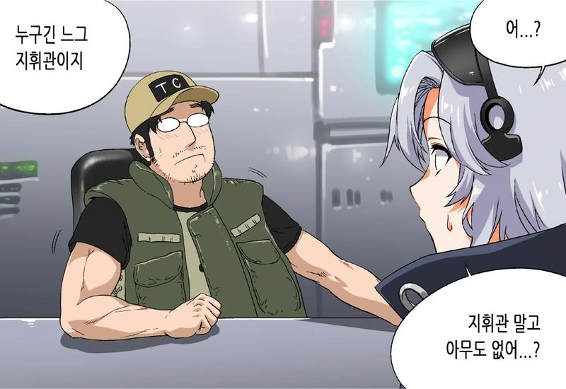 소전_ㅎㅂ) 이중난교때의 지휘관과 인형들과 철혈.manga - 이미지 2