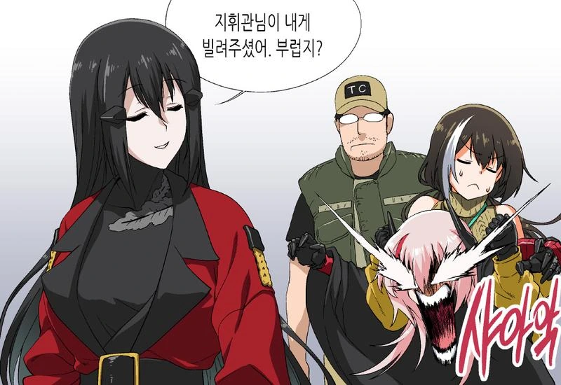 소전_ㅎㅂ) 이중난교때의 지휘관과 인형들과 철혈.manga - 이미지 4