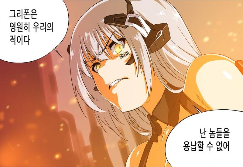 소전_ㅎㅂ) 이중난교때의 지휘관과 인형들과 철혈.manga - 이미지 13