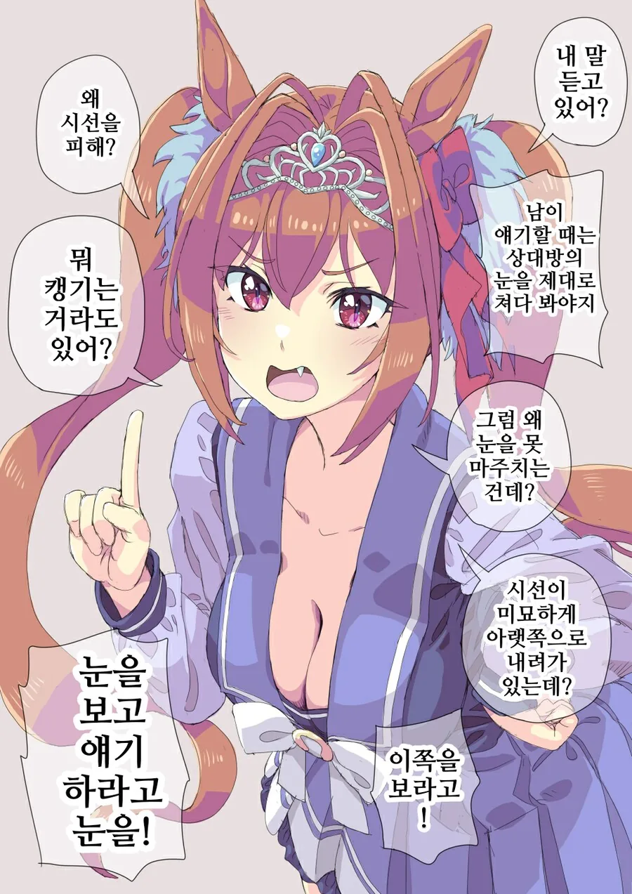 말딸/핫산)트레이너 몰아붙이는 스칼렛