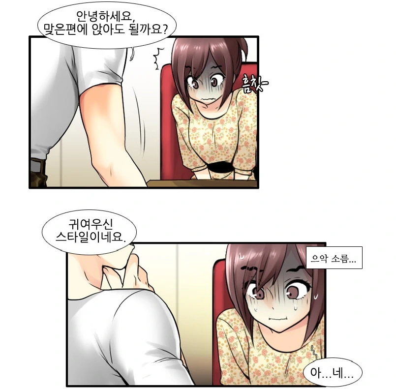 누나대신 여장하고 소개팅에 나간 남동생 만화.manhwa