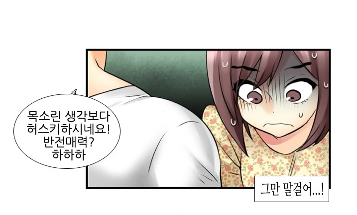 누나대신 여장하고 소개팅에 나간 남동생 만화.manhwa - 이미지 2